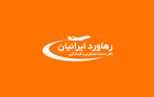 رهاورد ایرانیان